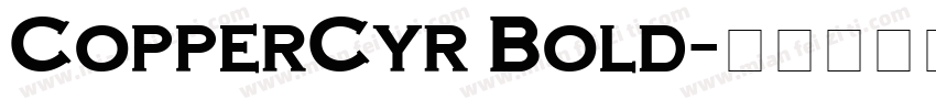CopperCyr Bold字体转换